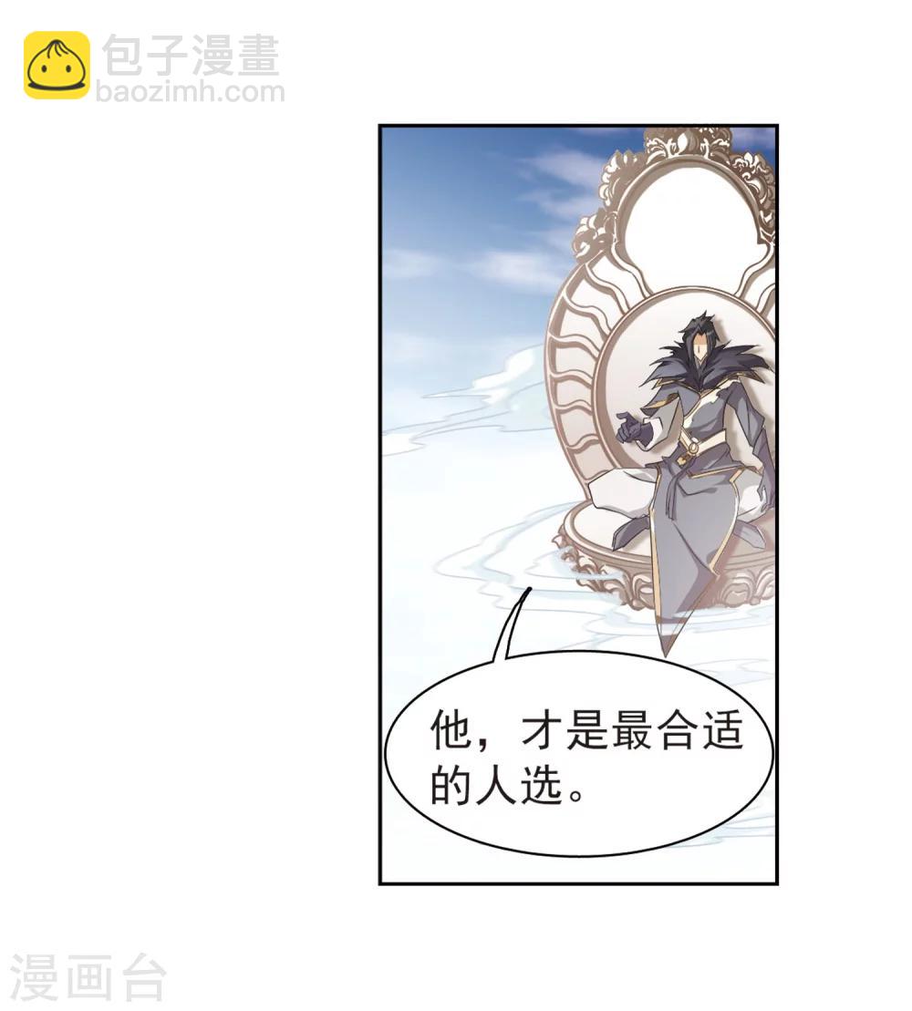第53话 仙剑大会(4)-第53话