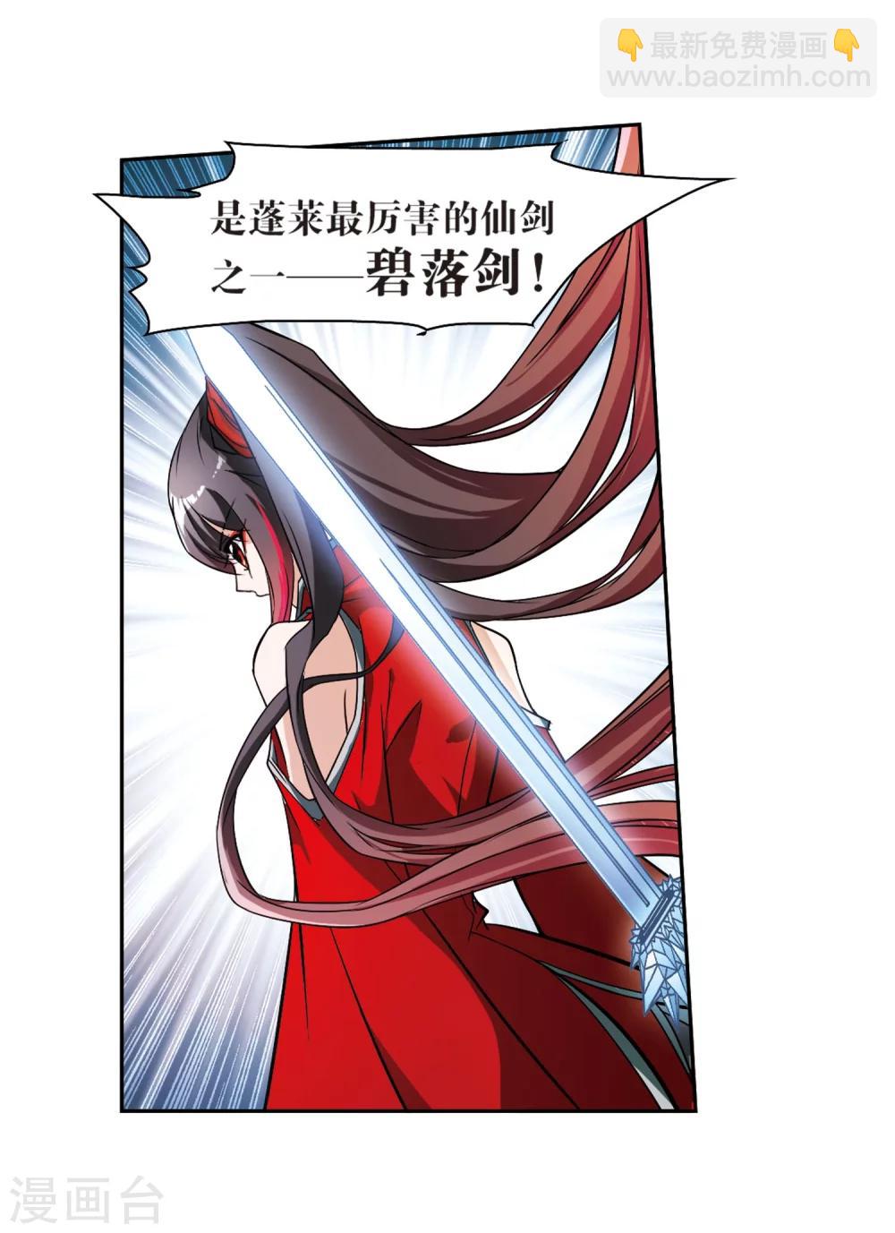 第53话 仙剑大会(4)-第53话