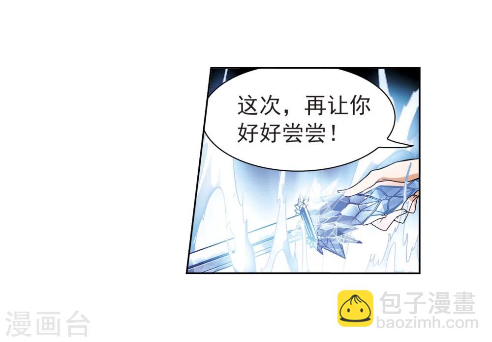 第53话 仙剑大会(4)-第53话