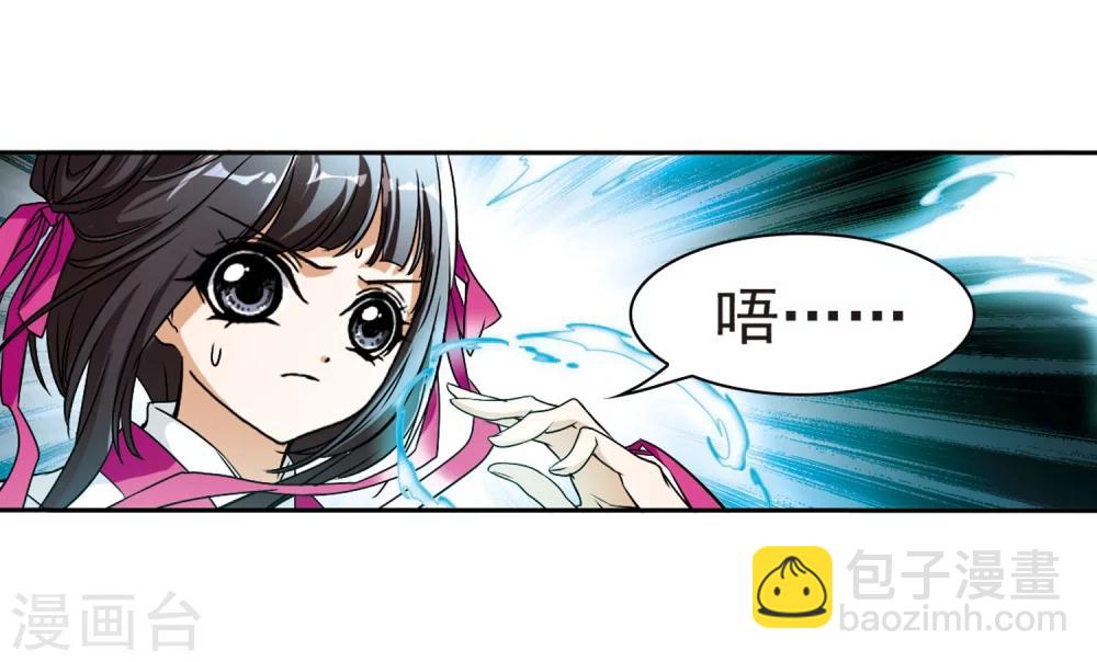 第53话 仙剑大会(4)-第53话