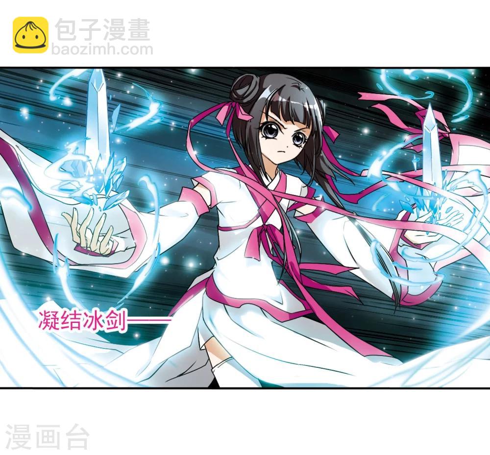 第53话 仙剑大会(4)-第53话