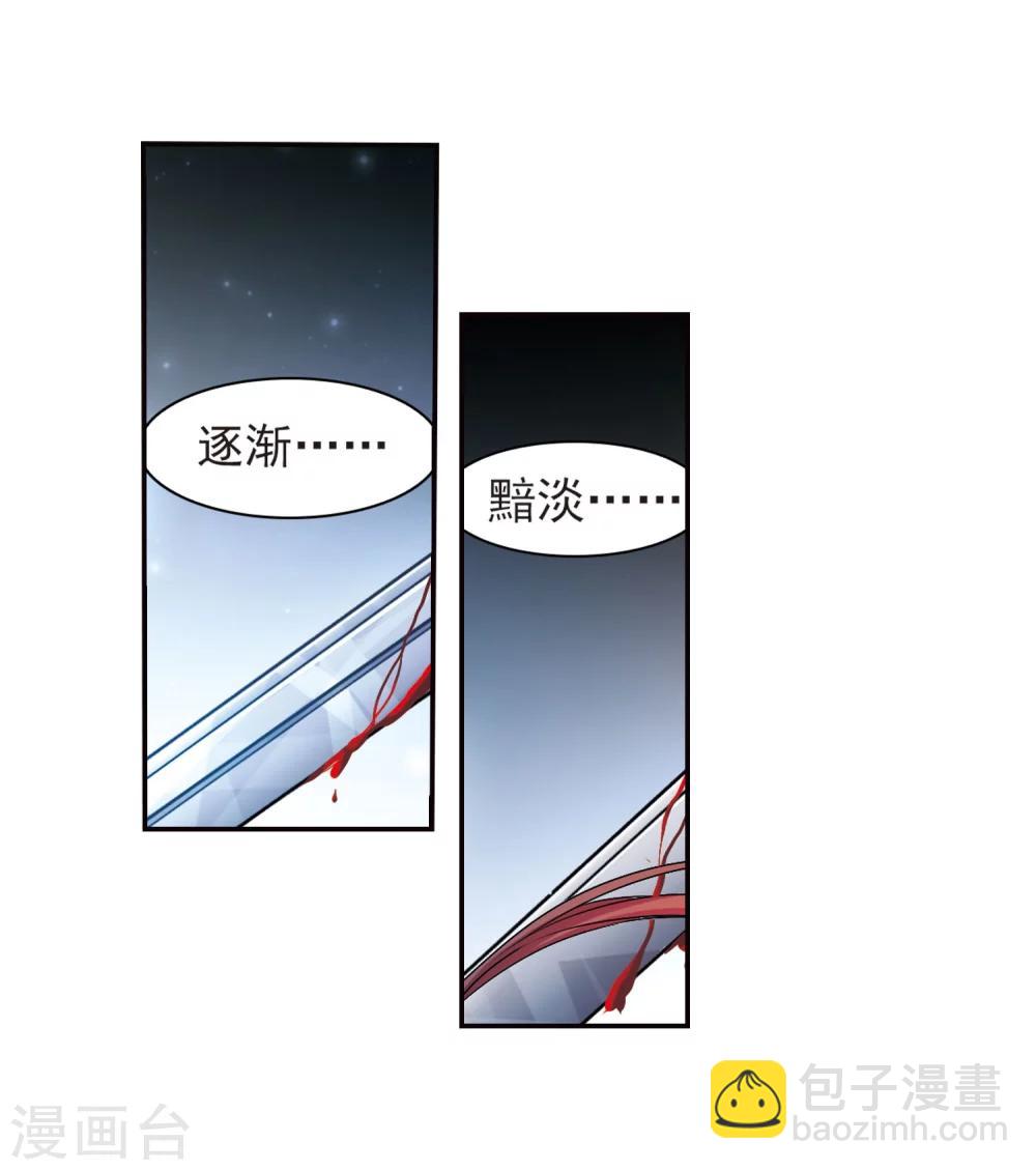 第55话 仙剑大会(6)-第55话