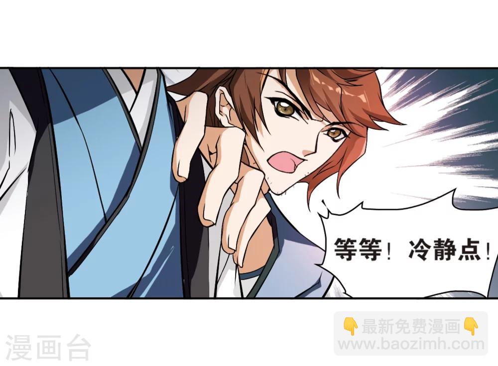 第55话 仙剑大会(6)-第55话