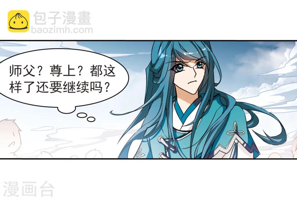第55话 仙剑大会(6)-第55话