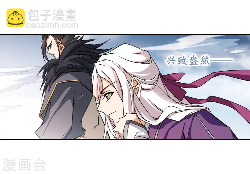 第55话 仙剑大会(6)-第55话