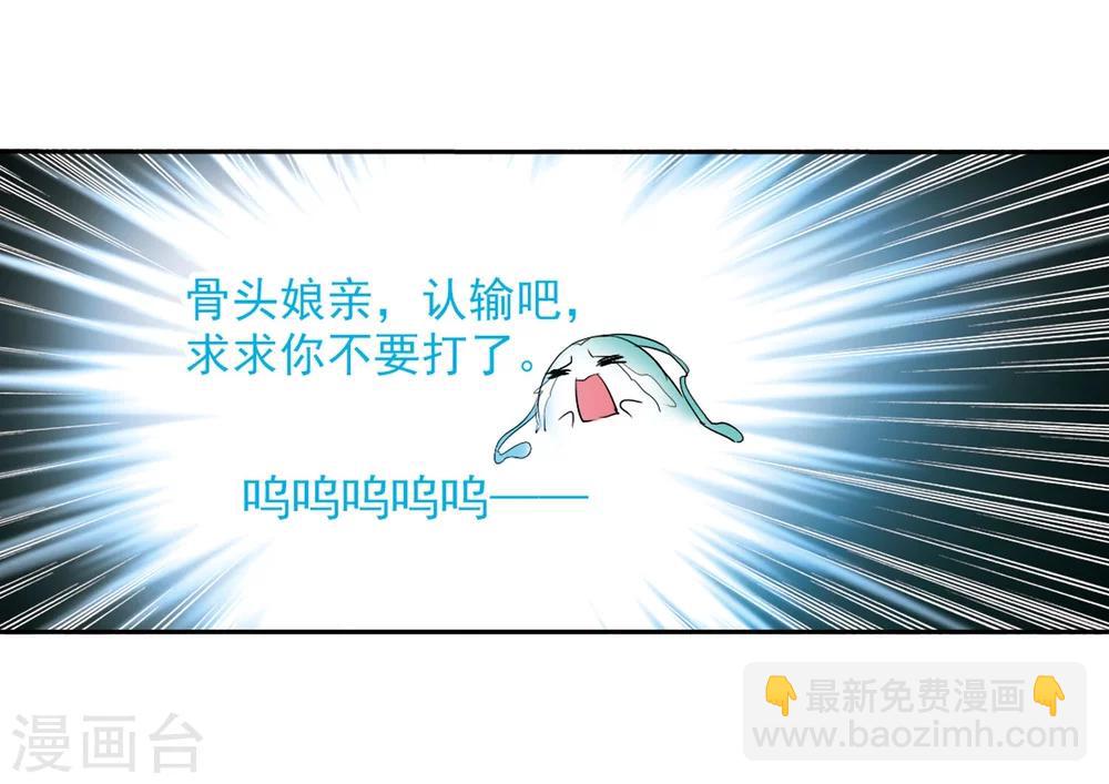 第55话 仙剑大会(6)-第55话