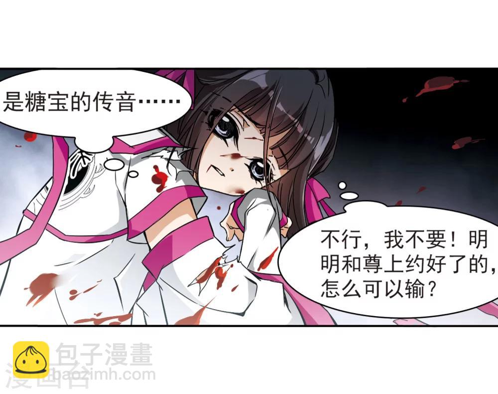 第55话 仙剑大会(6)-第55话