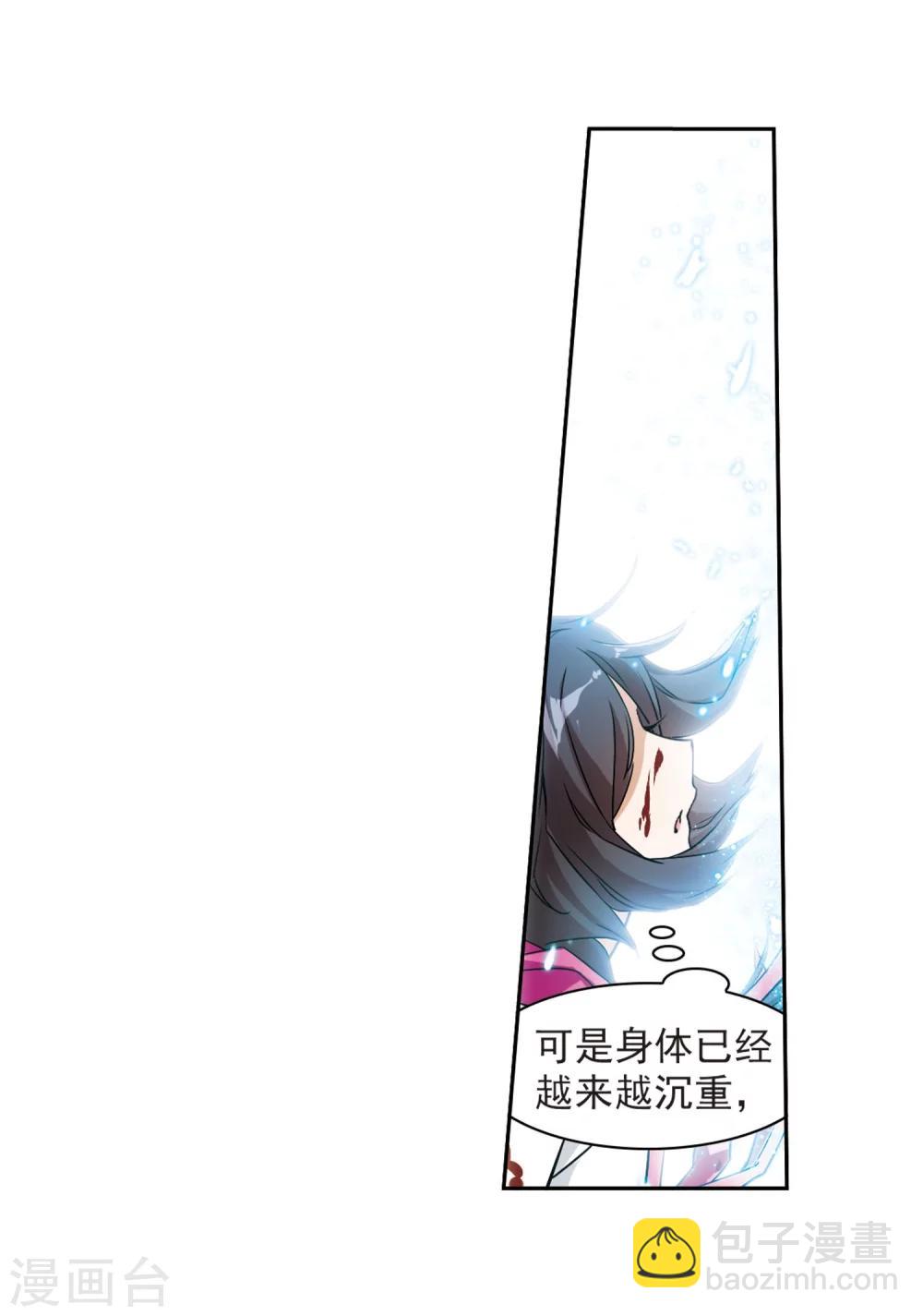 第55话 仙剑大会(6)-第55话