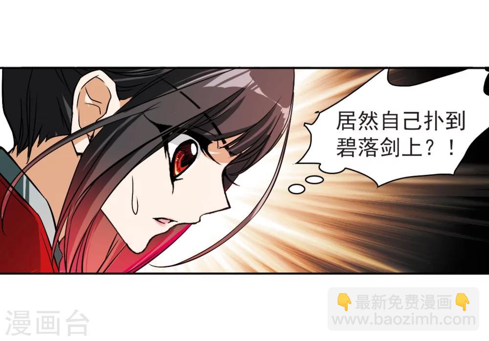 第55话 仙剑大会(6)-第55话
