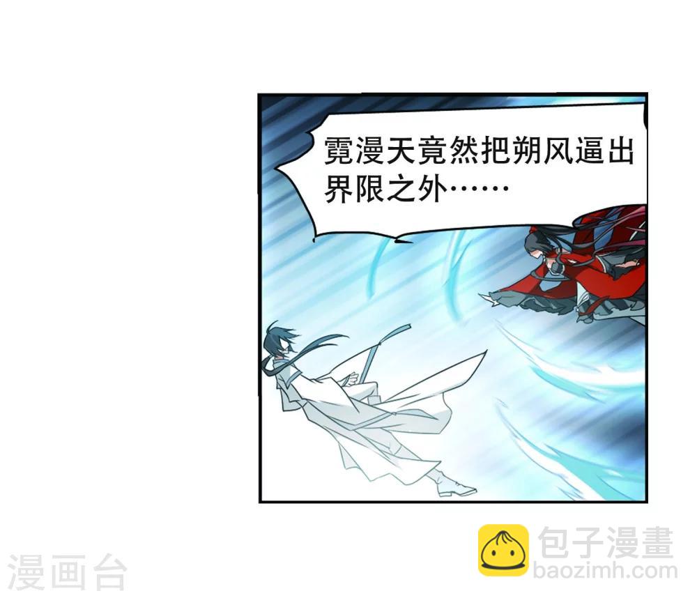 第57话 仙剑大会(8)(1/2)-第57话