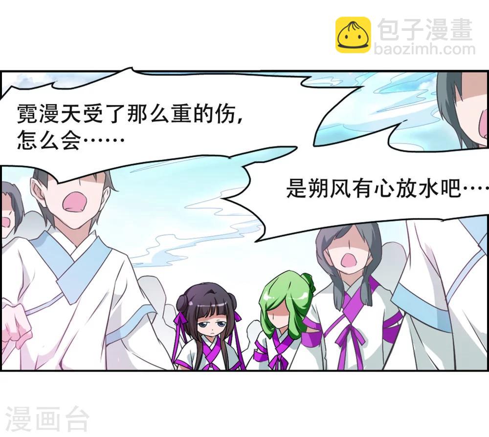 第57话 仙剑大会(8)(1/2)-第57话