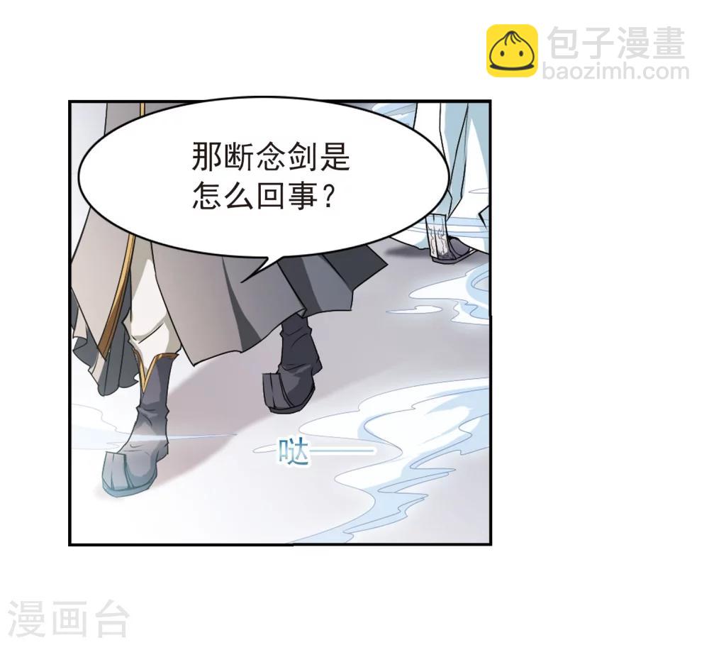 第57话 仙剑大会(8)(1/2)-第57话