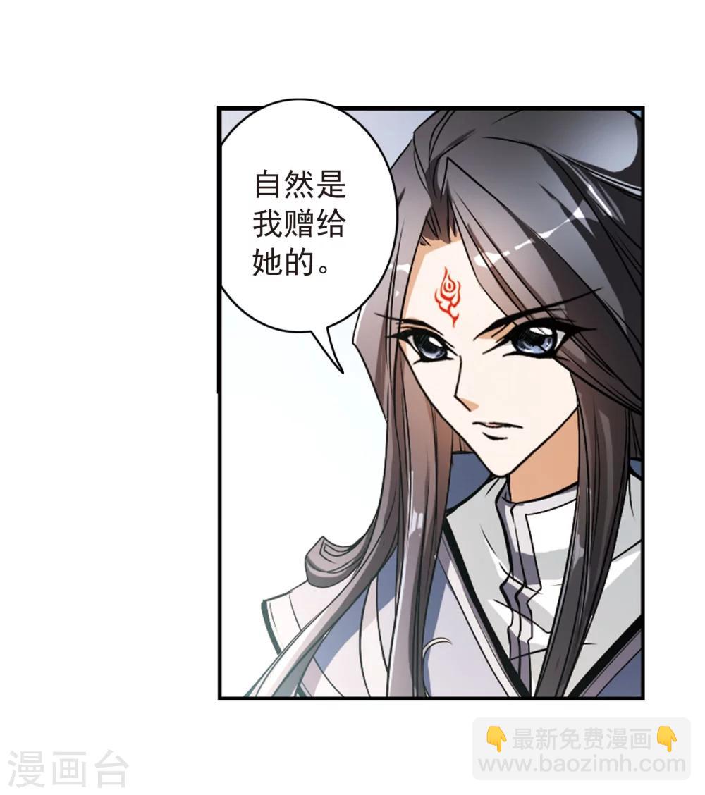 第57话 仙剑大会(8)(1/2)-第57话