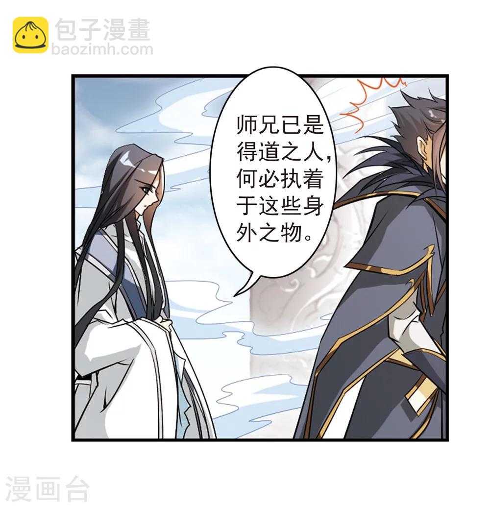 第57话 仙剑大会(8)(1/2)-第57话