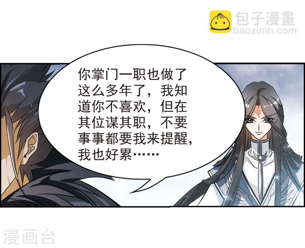 第57话 仙剑大会(8)(1/2)-第57话