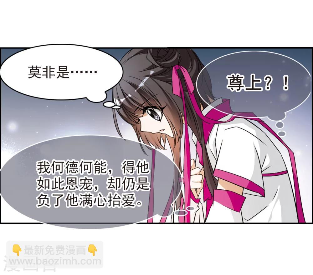 第57话 仙剑大会(8)(1/2)-第57话