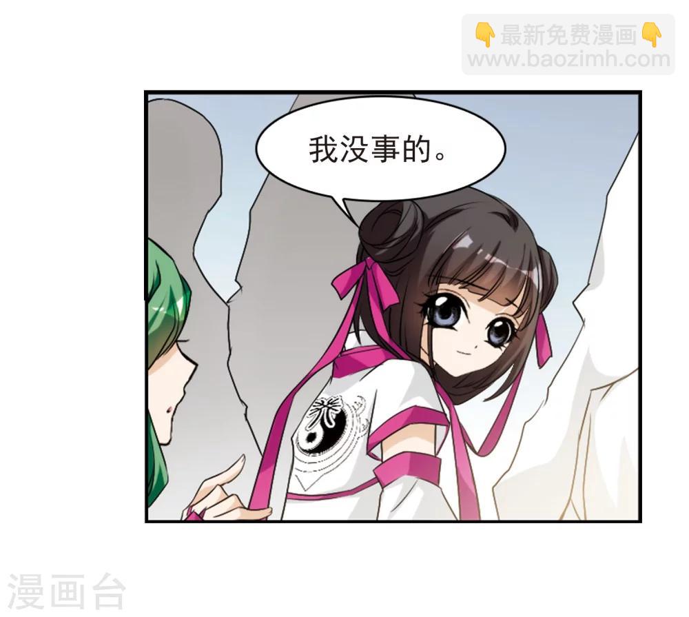 第57话 仙剑大会(8)(1/2)-第57话