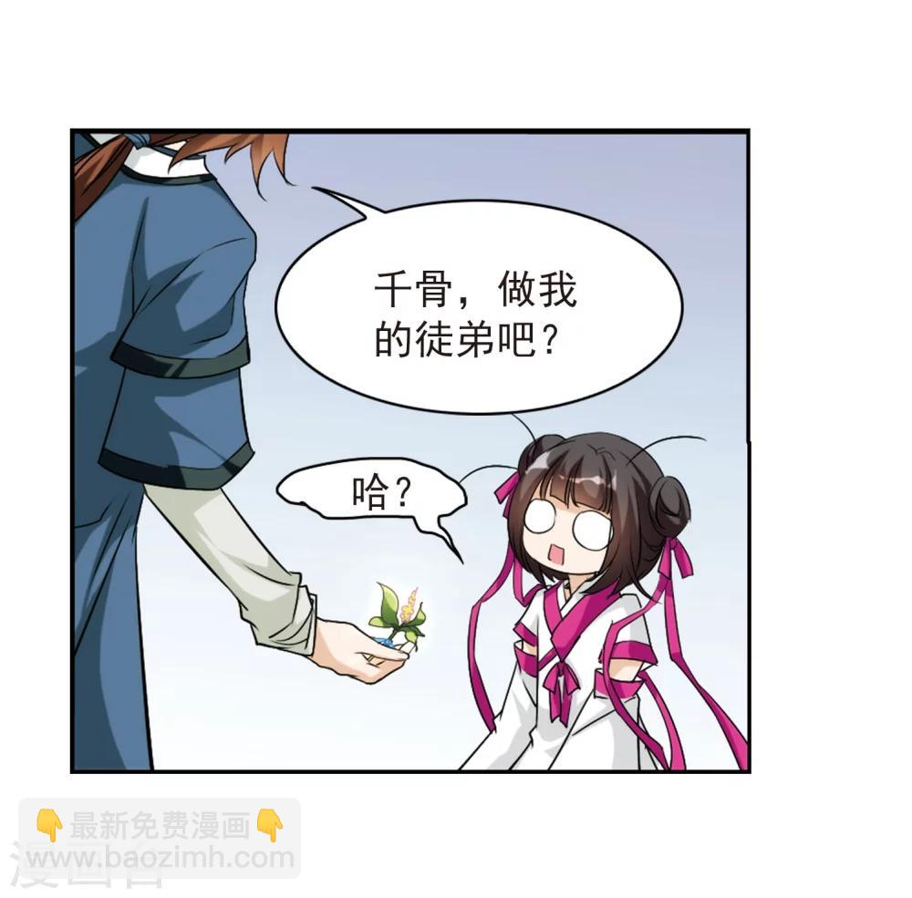 第57话 仙剑大会(8)(1/2)-第57话