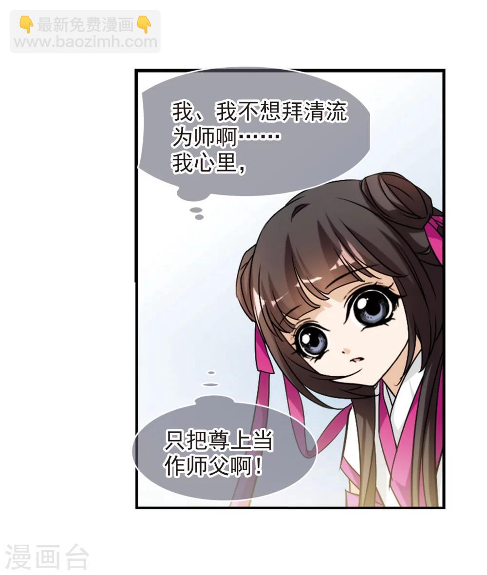 第57话 仙剑大会(8)(1/2)-第57话
