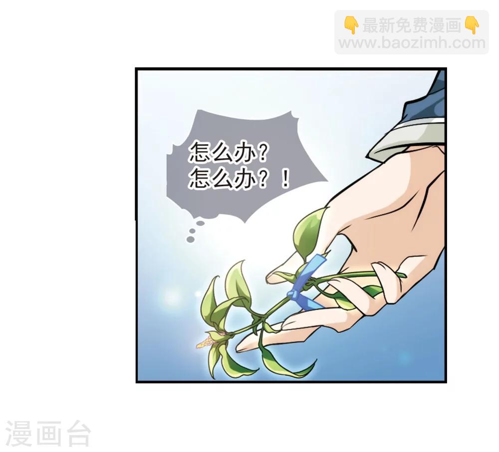 第57话 仙剑大会(8)(1/2)-第57话