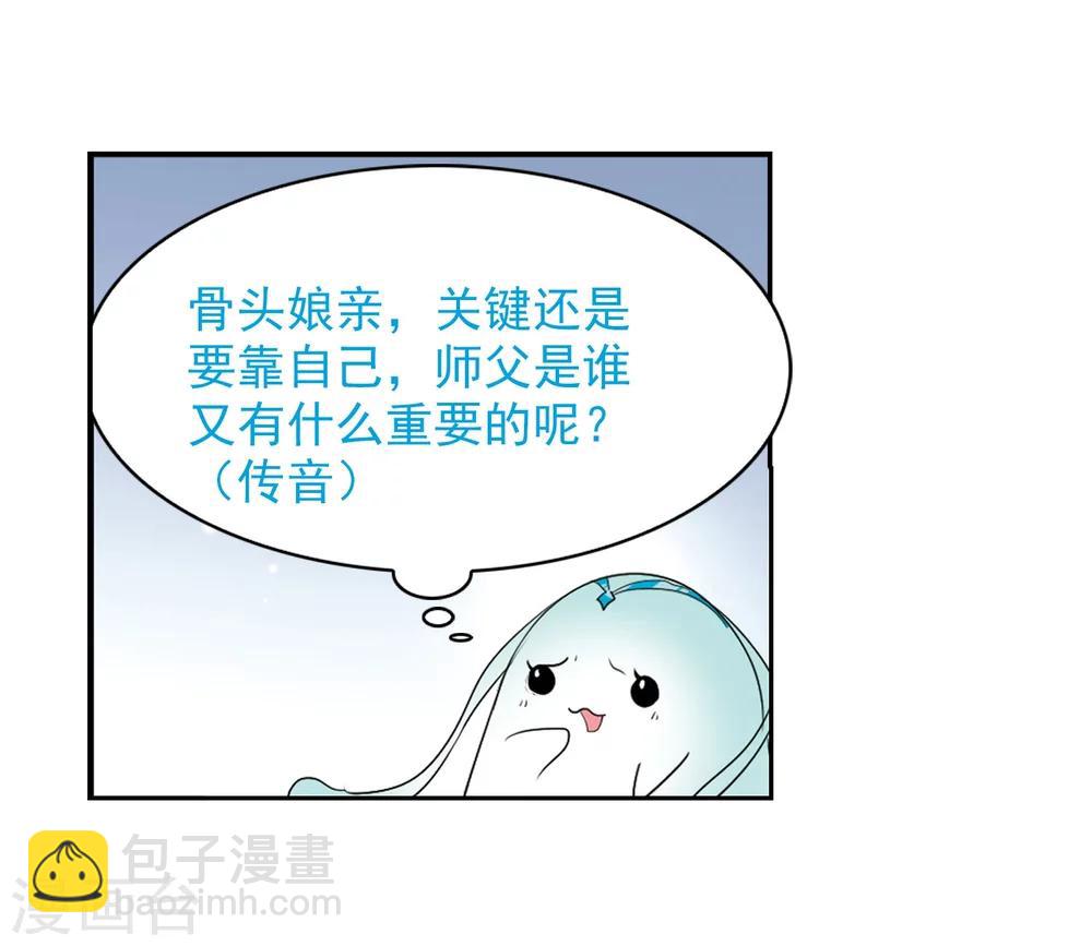 第57话 仙剑大会(8)(1/2)-第57话