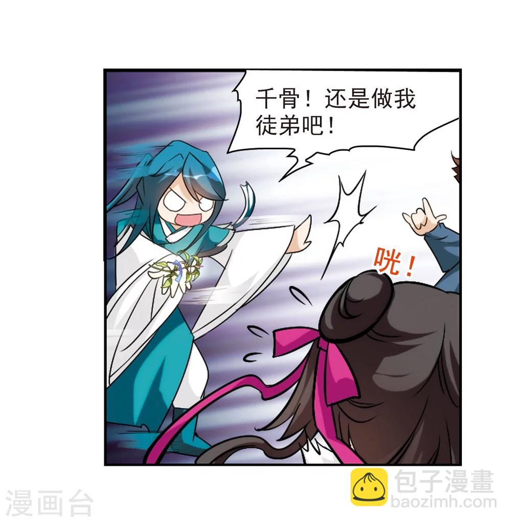 第57话 仙剑大会(8)(1/2)-第57话