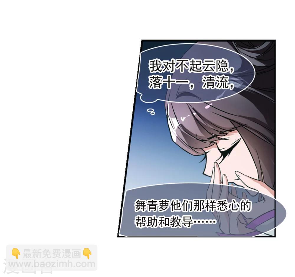 第57话 仙剑大会(8)(1/2)-第57话