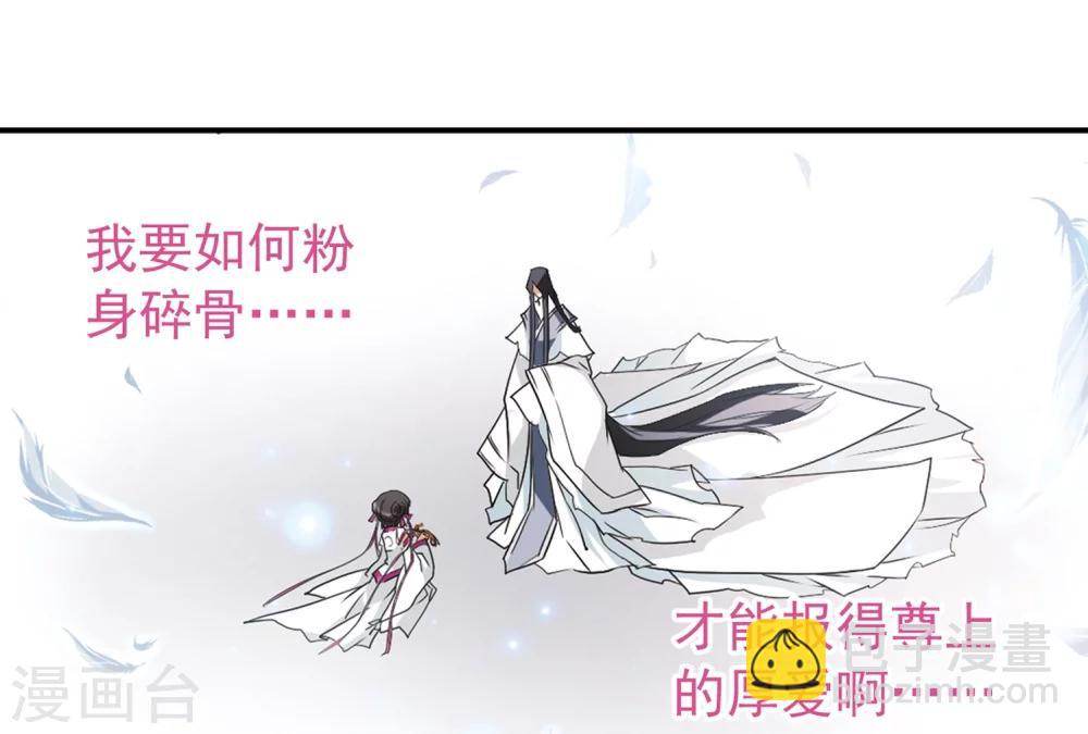 第59话 拜师大会(1)-第59话