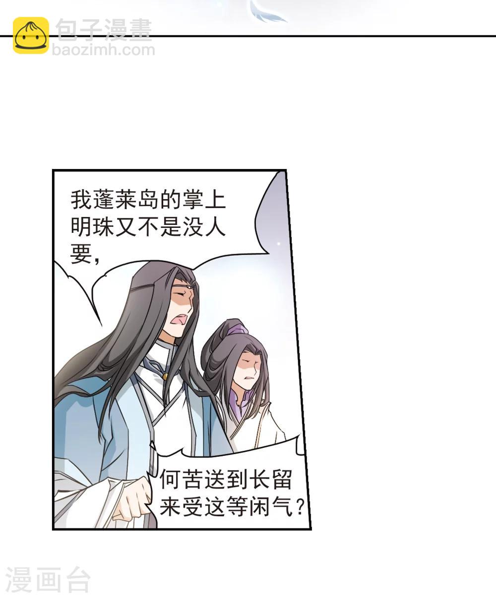 第59话 拜师大会(1)-第59话