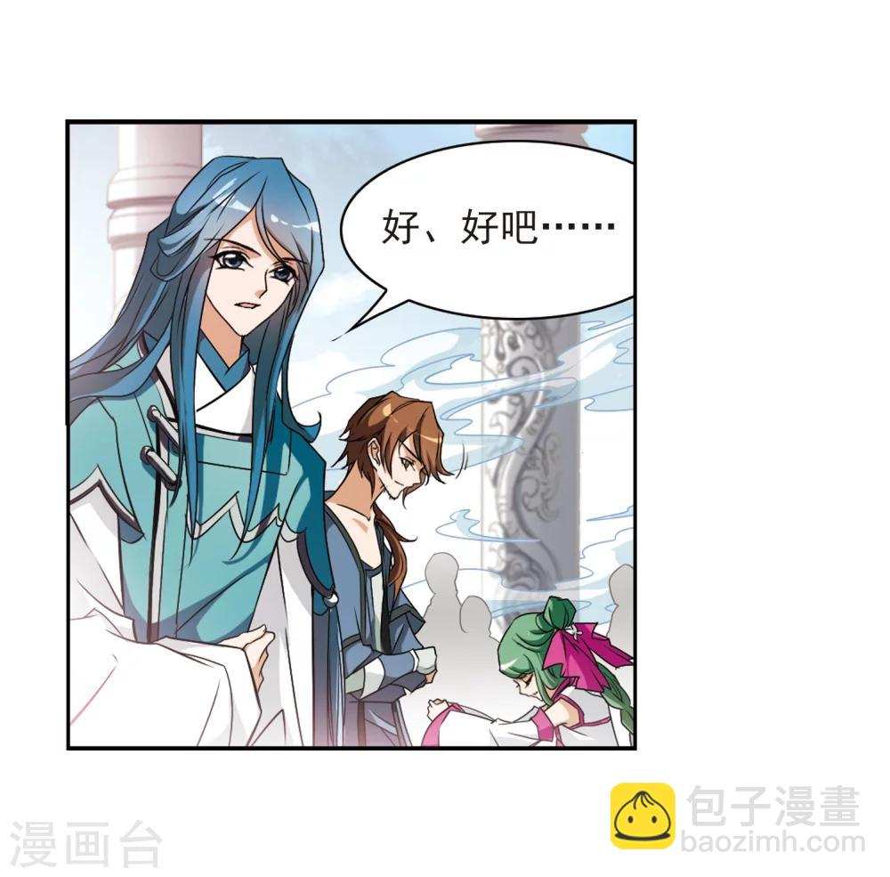 第59话 拜师大会(1)-第59话