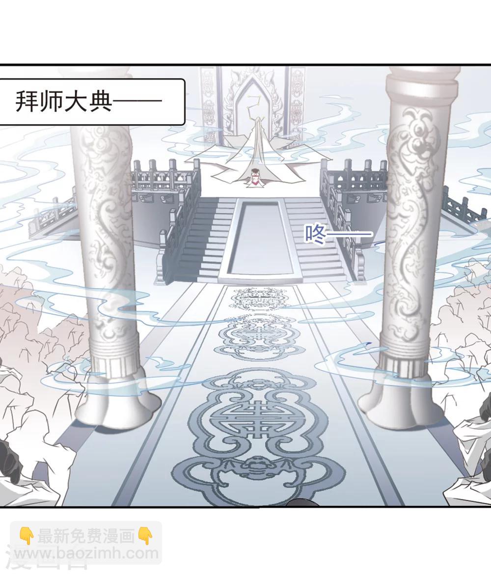 第59话 拜师大会(1)-第59话