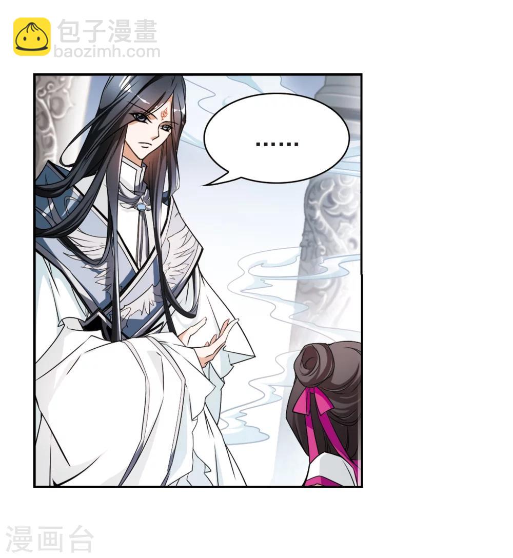 第59话 拜师大会(1)-第59话