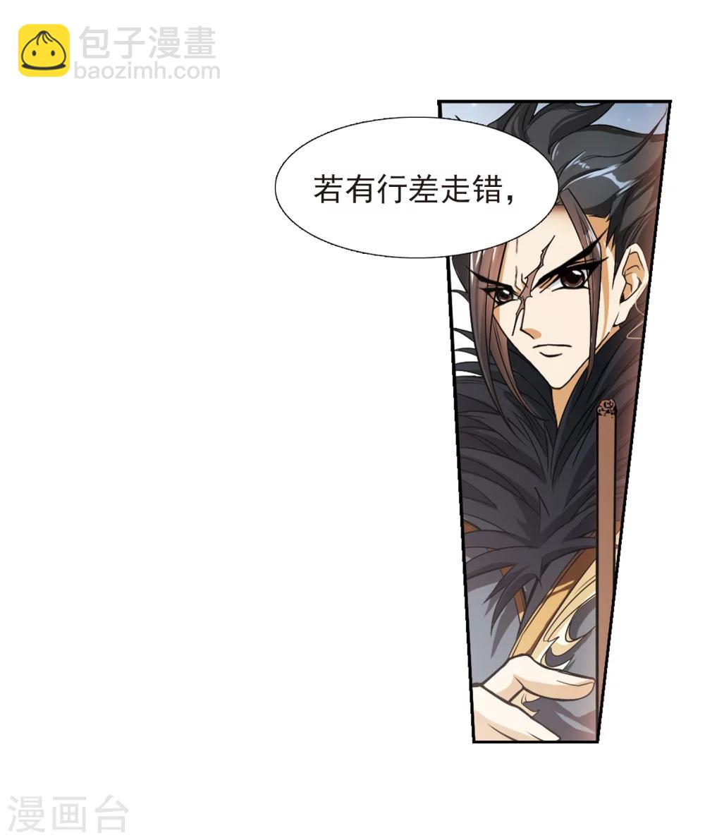 第59话 拜师大会(1)-第59话
