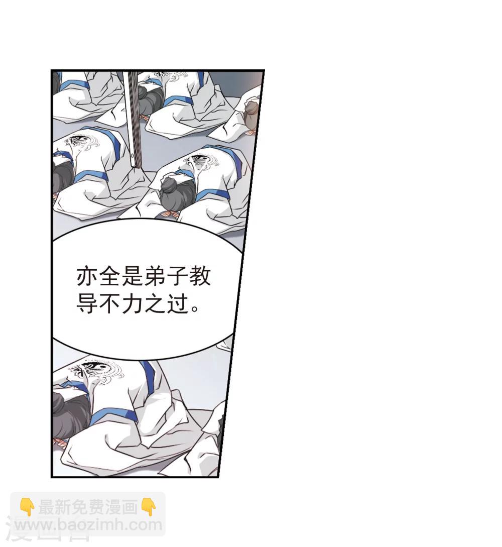 第59话 拜师大会(1)-第59话