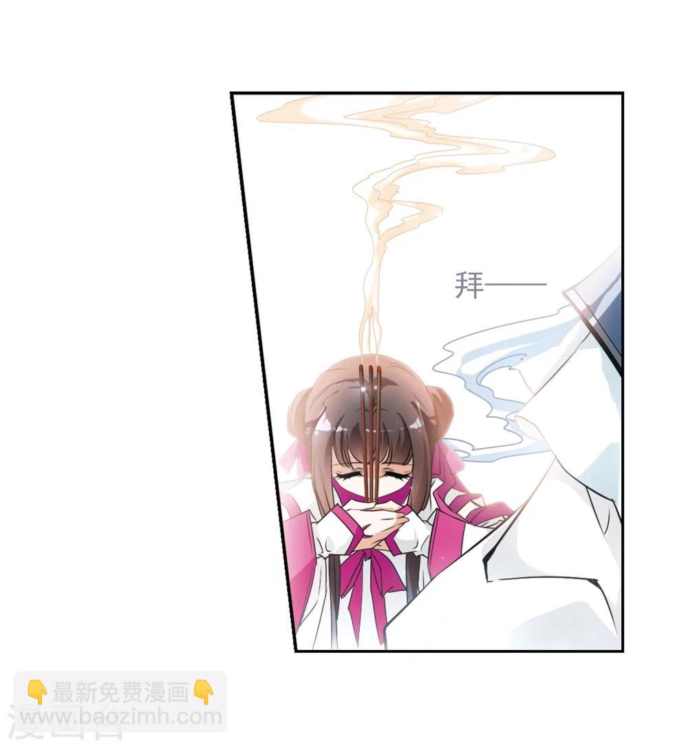 第59话 拜师大会(1)-第59话