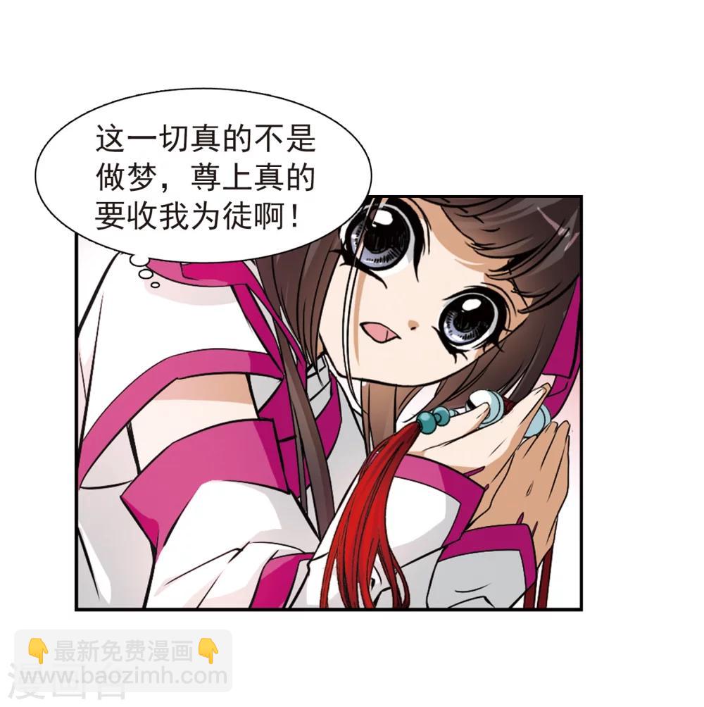 第59话 拜师大会(1)-第59话