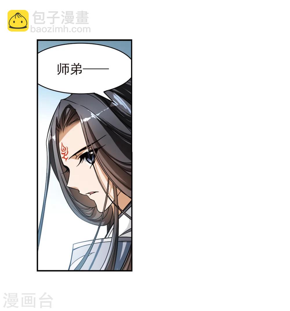 第59话 拜师大会(1)-第59话