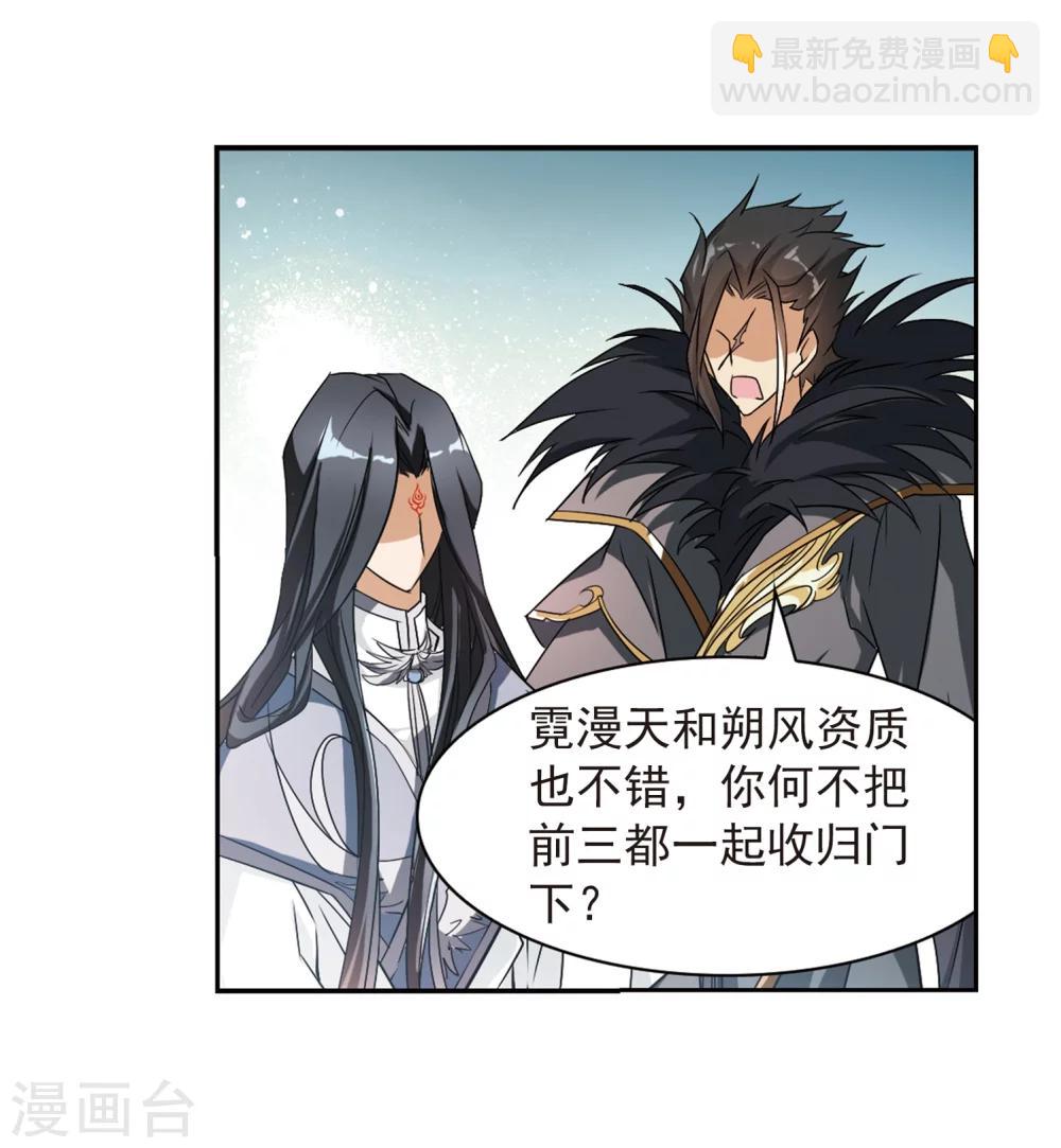 第59话 拜师大会(1)-第59话