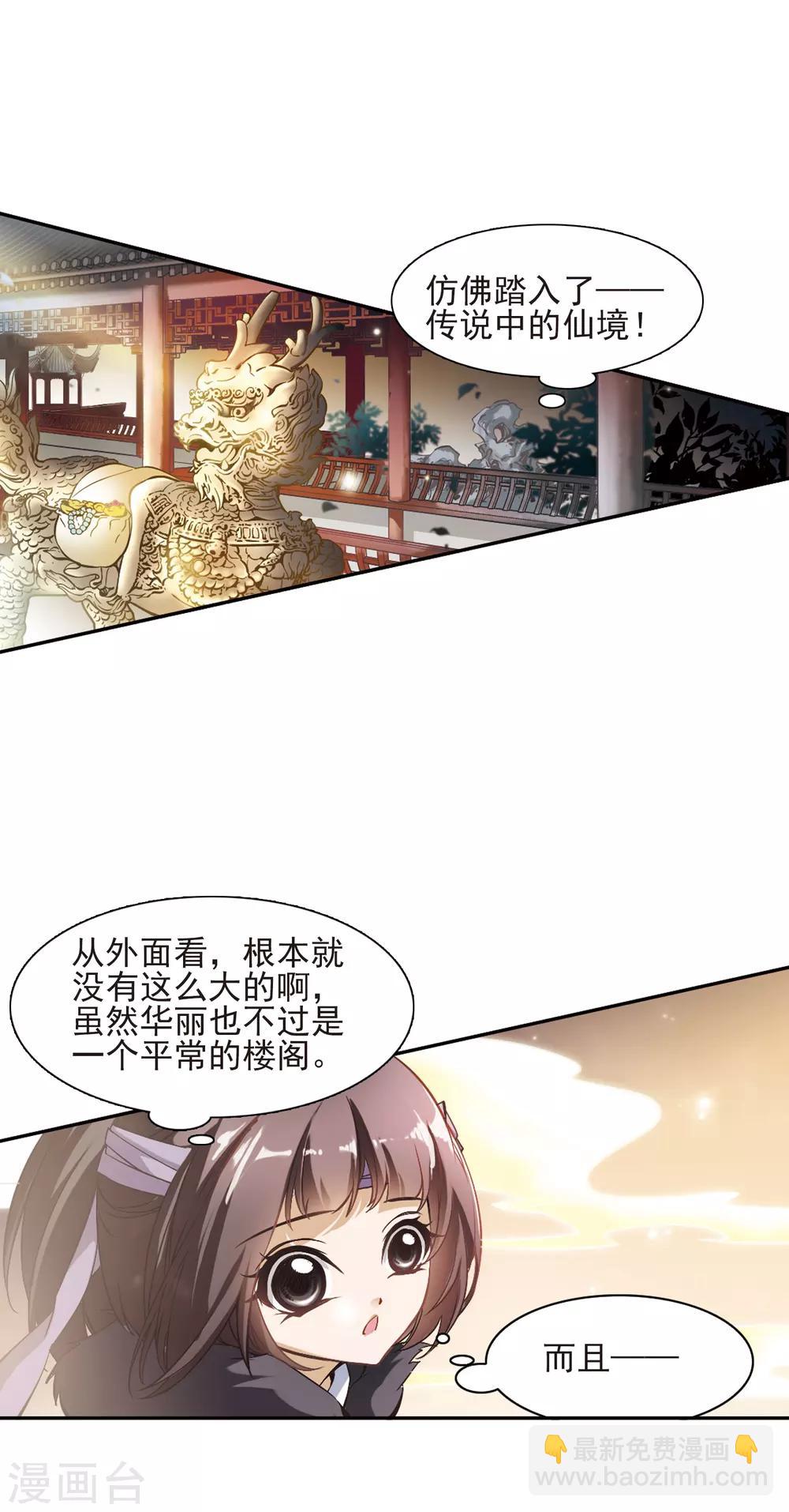 第7话 绿衣女子-第7话