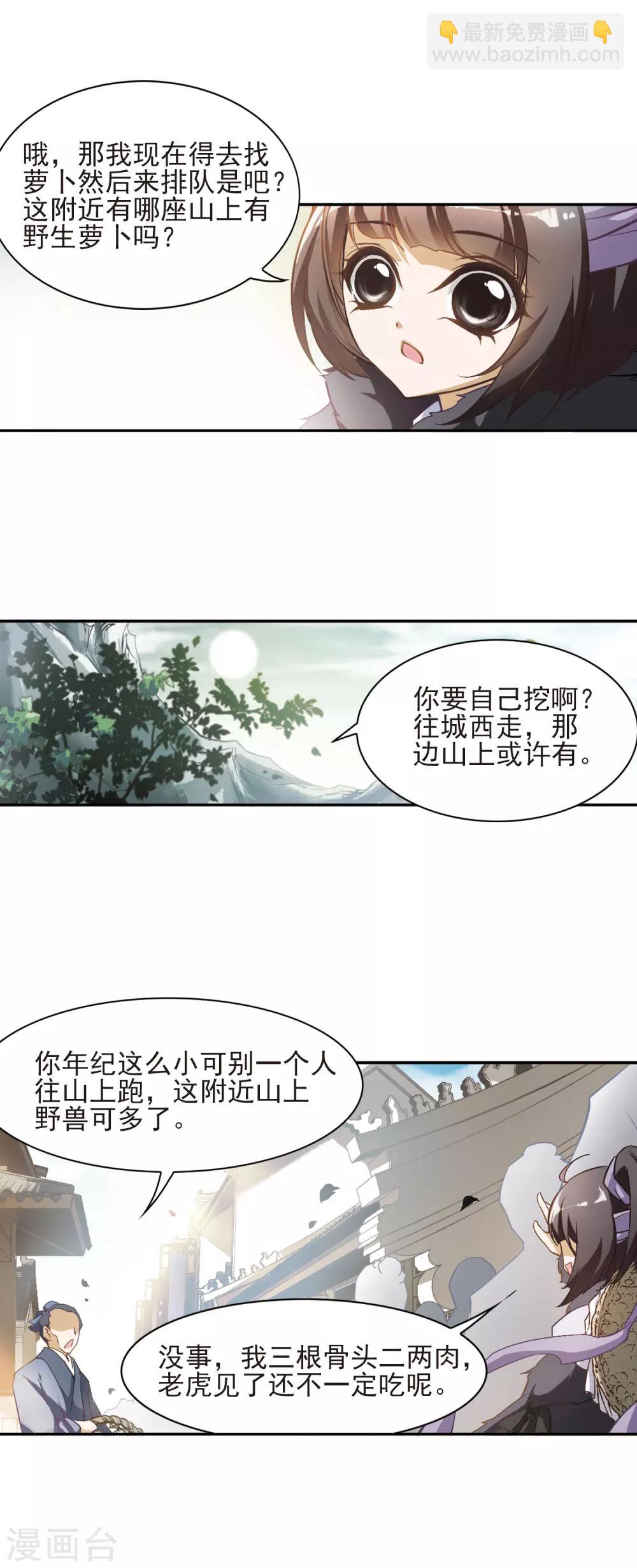第7话 绿衣女子-第7话