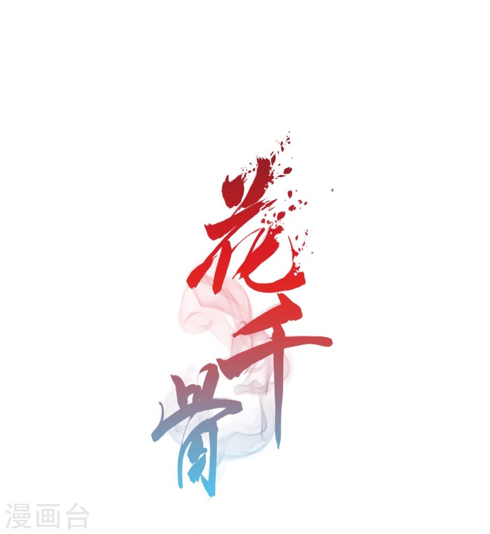 第61话 朝夕相对(1)-第61话