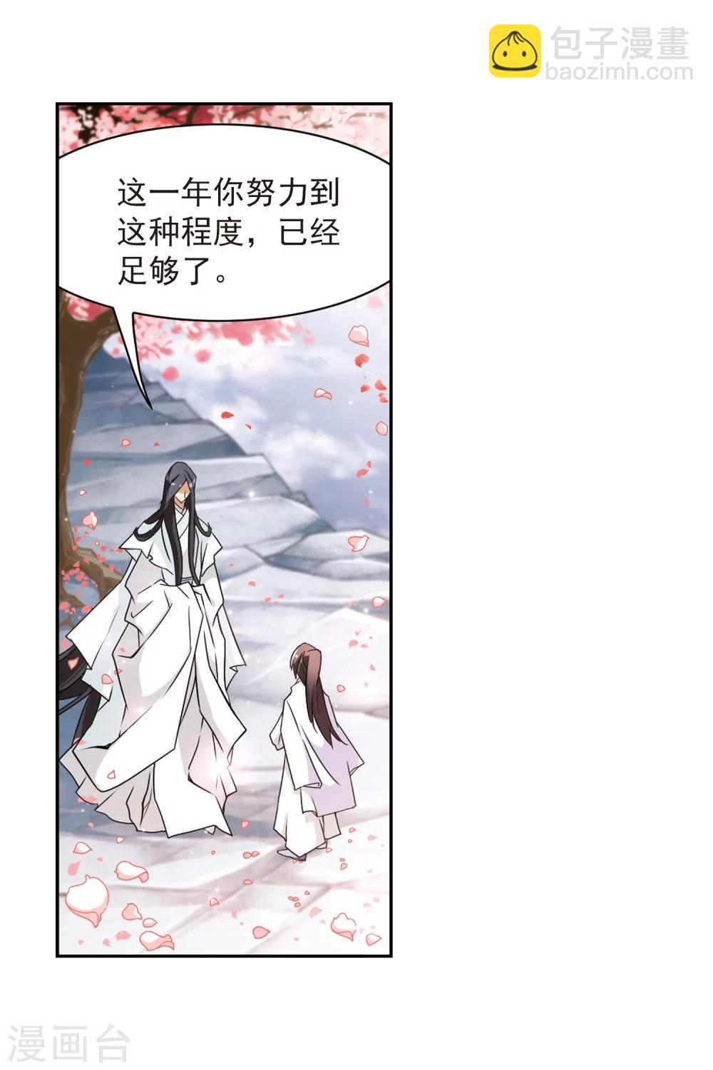 第61话 朝夕相对(1)-第61话