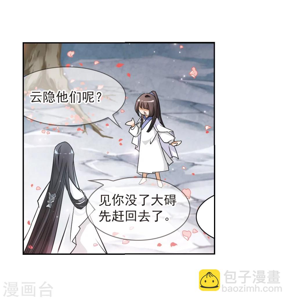第61话 朝夕相对(1)-第61话
