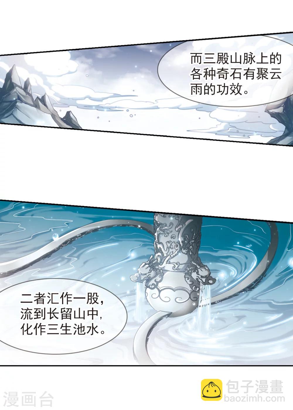第61话 朝夕相对(1)-第61话