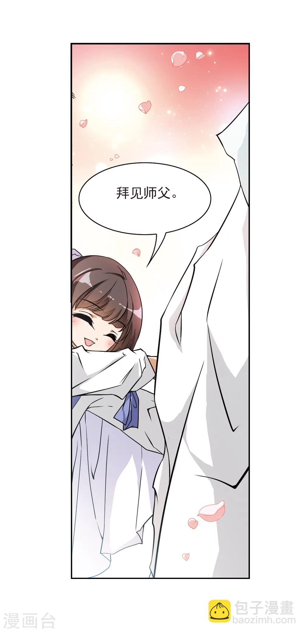 第61话 朝夕相对(1)-第61话