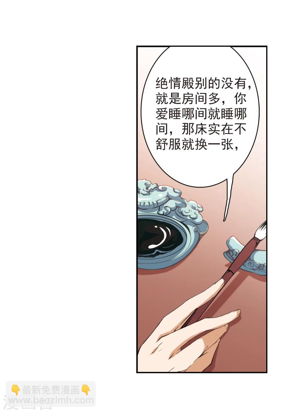 第63话 朝夕相对(3)-第63话