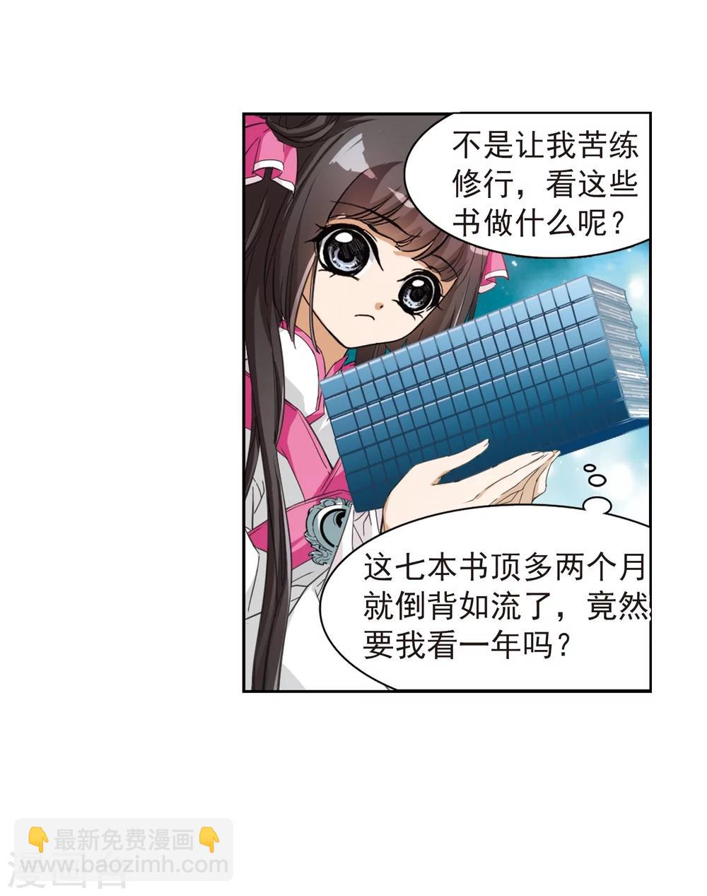 第63话 朝夕相对(3)-第63话