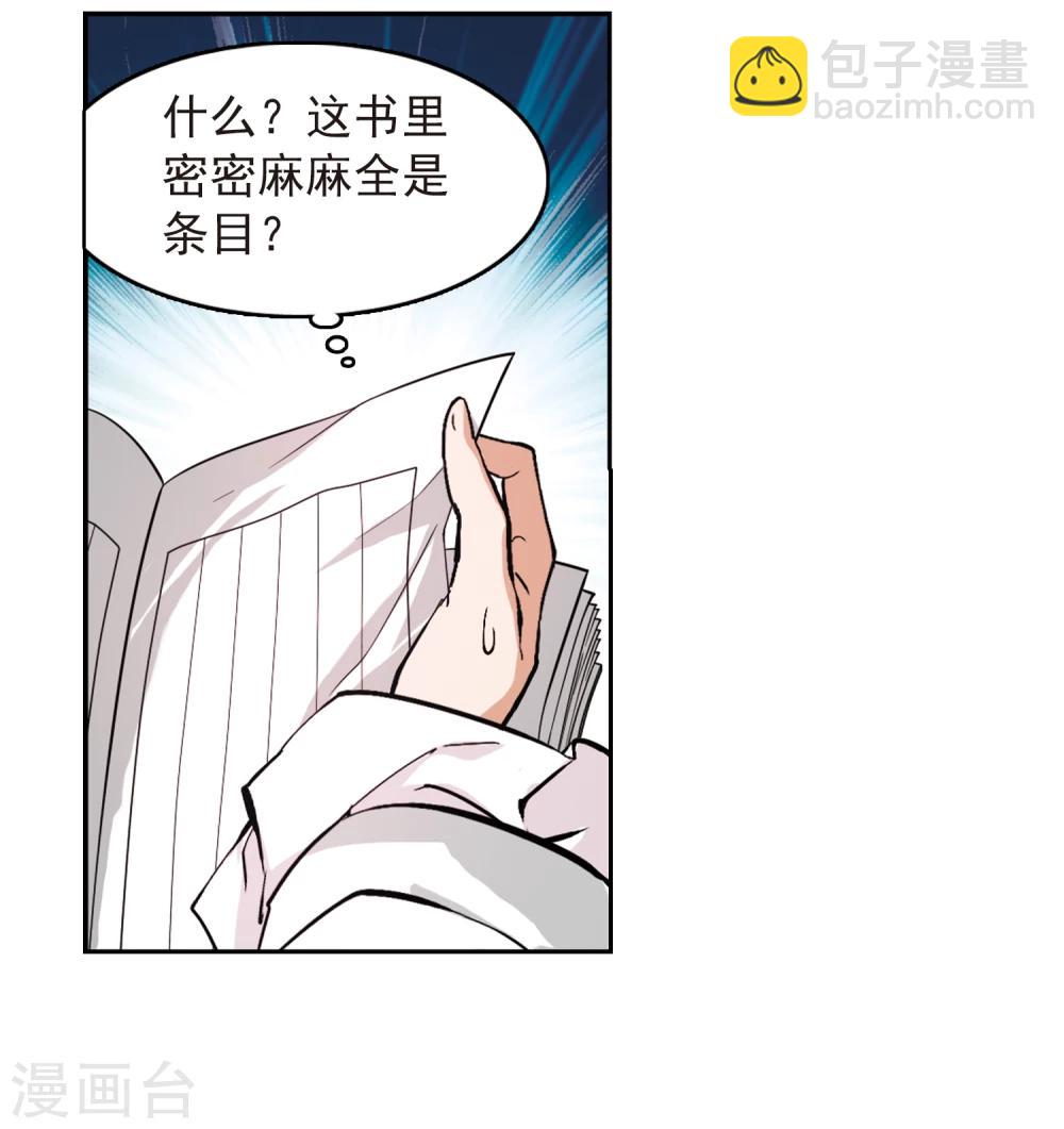 第63话 朝夕相对(3)-第63话