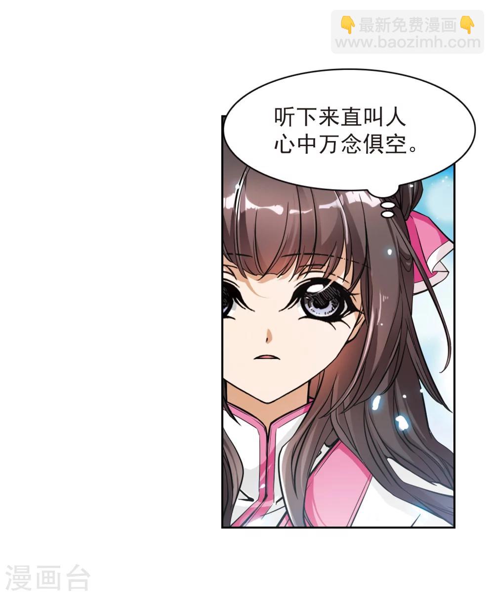 第65话 朝夕相对(5)-第65话
