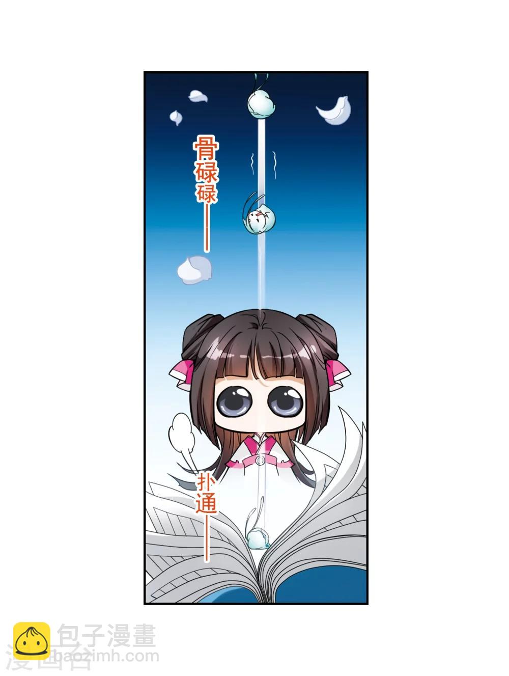 第65话 朝夕相对(5)-第65话